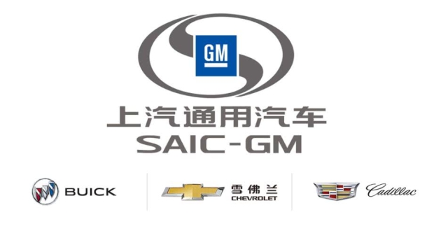 上汽通用汽车召集媒介业务大比稿