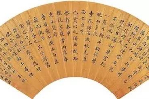 26位清朝状元书法精品欣赏,难得一见!