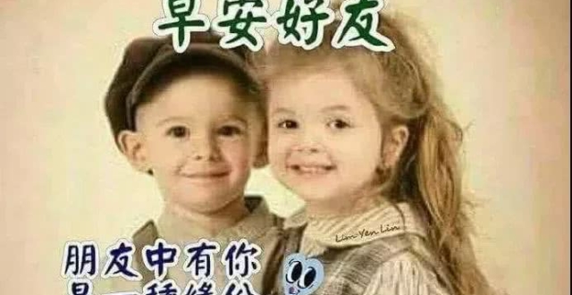 非常漂亮早安问候祝福语图片带字温馨,最美早安问候祝福语加动态漂亮