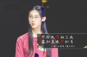 "诗词才女"武亦姝的养成,是天生聪明?网友:家庭背景不简单!