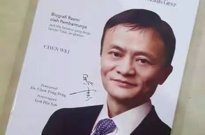 马云:见投资人要理直气壮,但眼里是尊重,用行动证明你比资本家更会