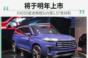 彻底摊牌了,奇瑞全新大七座suv"捷途x95"登场,预售价10.19万