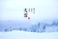 周六大雪早安祝福语动态表情图片带字 冬天天冷关心问候的话