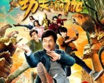 《功夫瑜伽》单日票房逆袭，《西游》总票房破9亿