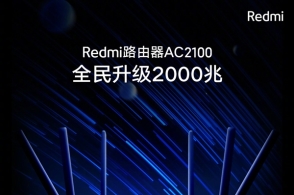 redmi路由器ac2100即将发布:6天线设计 小米设备免密入网