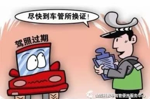 警惕!从未扣过分,却被告知"无证驾驶,交警:这很常见!