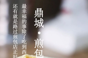 一个男人与煎包的故事,一种藏在街边的经典味道