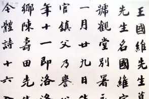 沙孟海《行书魏武帝诗》欣赏