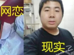 网恋吗?照片是我本人,奔现后:老子要孤独终老,网友:赶紧跑吧