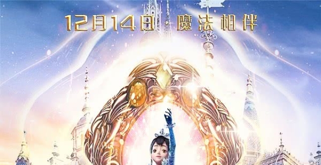 山寨专业户郑成峰新电影《魔镜奇缘3》上映,明目张胆的蹭热度