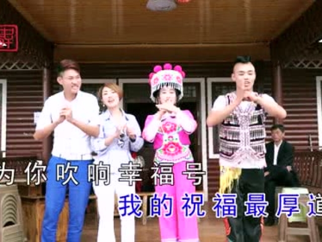 云南山歌《新年祝福歌》邓成杰,红辣椒,王军,付婷演唱