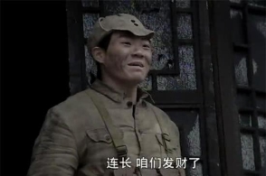 亮剑王有胜表情包动图分享展示