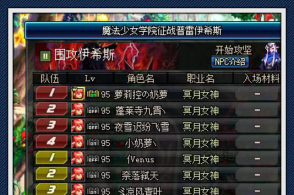 dnf:12个奶萝化身主c,普雷最终还是失败,这个职业输出太难了!