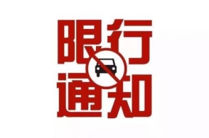 芙蓉路双鹤医药大楼即将拆除爆破,交警提醒这些路段禁止通行