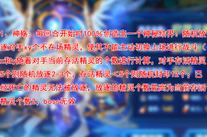 赛尔号:启灵元神初稿解析,狂野即将进入年费大战,黑屋形势紧迫!