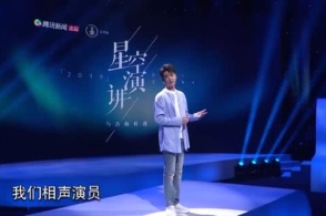 观张云雷《星空演讲》,他比你想象中更爱相声,也更自信