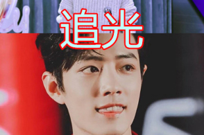 有种"宠溺"叫应援歌曲,肖战王一博ok,看到王俊凯:值得被爱!