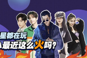 娱乐情报橘:肖战王一博走哪带哪,魏大勋吴亦凡饭后就开局,啥玩意啊
