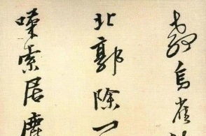 黄道周,一个低调而傲骨的书法狂人