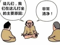 搞笑:因为穷,师徒三人没有清静的地方修炼,只能到停尸间了