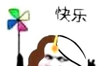 搞笑告诉我,你快乐嘛表情包,假装快乐