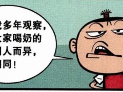 搞笑漫画:大脸妹告诉我们,如何判断一个人的性格