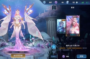 武则天——倪克斯神谕完整爆料,看到这技能特效,买幻海之心玩家哭了