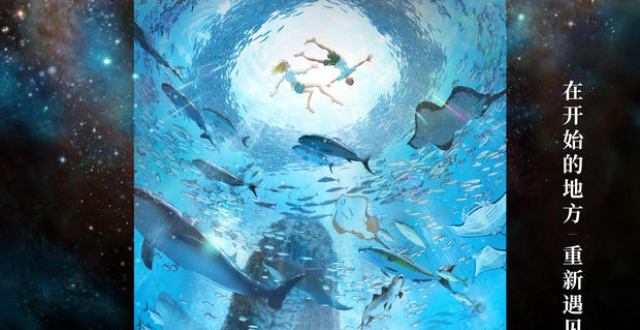 日本动画《海兽之子》中国版预告来袭