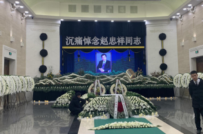 直击赵忠祥遗体告别仪式 殷秀梅:赵老师是个很温和的人