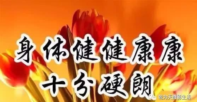 祝大家2020年健康平安,幸福快乐!