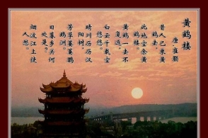 崔颢《黄鹤楼》被誉盛唐七律第一,让李白搁笔,鲁迅也有经典仿作