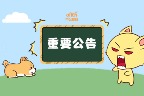 官方公布重要消息!2020云南省考即将启动!
