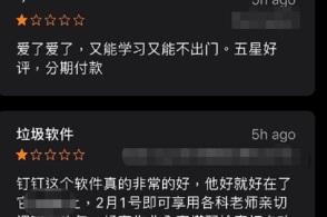 疫情下的网课,真尴尬