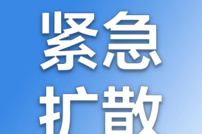 紧急扩散!西安一确诊患者多次乘坐公交车,还去过永辉超市