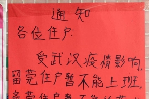 寒夜战"疫"的赤土干部群众