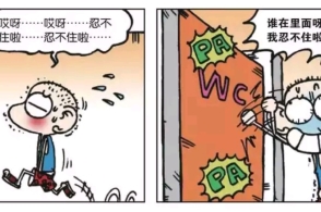 爆笑漫画:贝有钱霸占着厕所不出来,呆头就想方设法,想和他一块上厕所