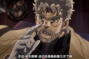 jojo的奇妙冒险:三乔承太郎有多优秀?看他能力和强大心理素质