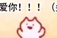 白猫追火车表情包分享展示