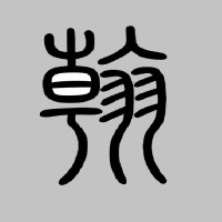 头像