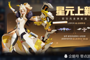 王者荣耀:伽罗星元皮肤上线,必得永久皮肤,留78碎片换星夜王子