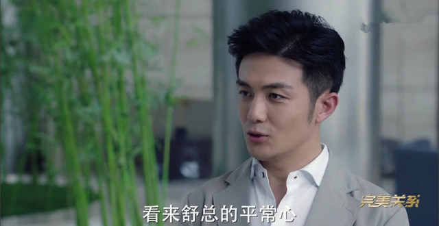 《完美关系:毒舌,强吻,沈英杰这个无赖,怎么这么欢乐?