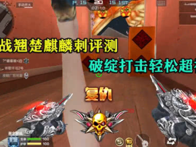 cf手游:刀战翘楚麒麟刺评测,破绽打击轻松超神!