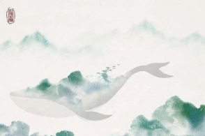 《北冥有鱼》:如何才能逍遥?