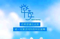 晨起思考一段话(3月寄语)