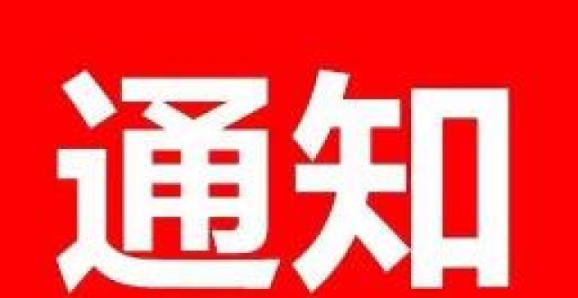 四川省教育厅最新通知:中小学3月9日起这样上课