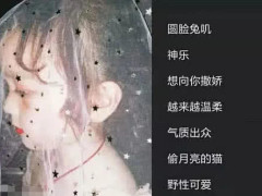 "比水还干净"qq网名,款款仙气撩人,秀儿:马上安排