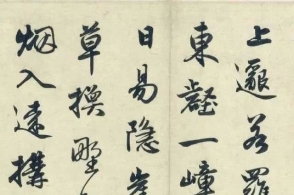 张渊《五言古诗帖》行书册,书法学赵孟頫,用笔结字形神兼备