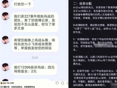 肖战黑粉聊天记录疑似曝光!众人分工明确且明码标价让人大跌眼镜