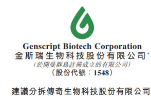 金斯瑞生物科技:拟分拆传奇生物,赴美 ipo上市