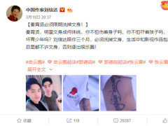 中国作家刘信达警告秦霄贤!限你三个月之内必须洗掉